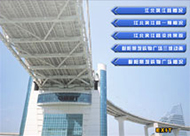 重庆北滨路一期工程项目演示