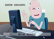 重庆市公安局电信诈骗动画 2